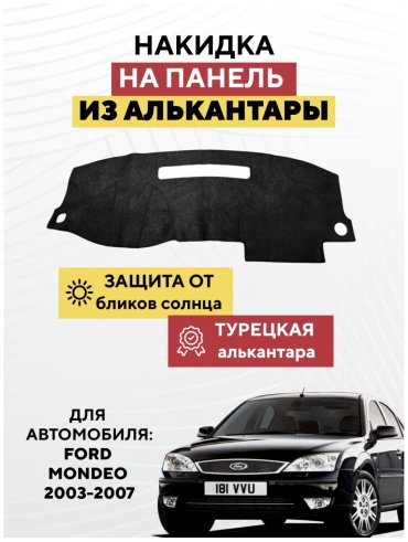 KOKSHE MOTORS FORD MONDEO 2003-2007 Ford Mondeo 2003-2007 черный