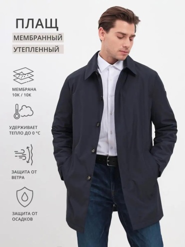 Тренчкот синий