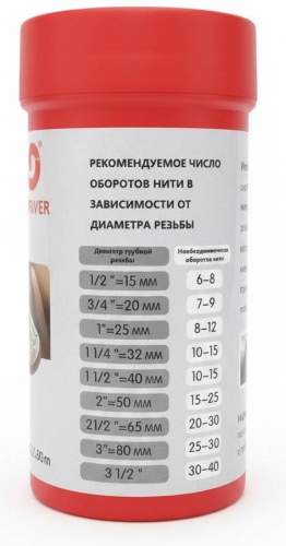 Уплотнительная нить