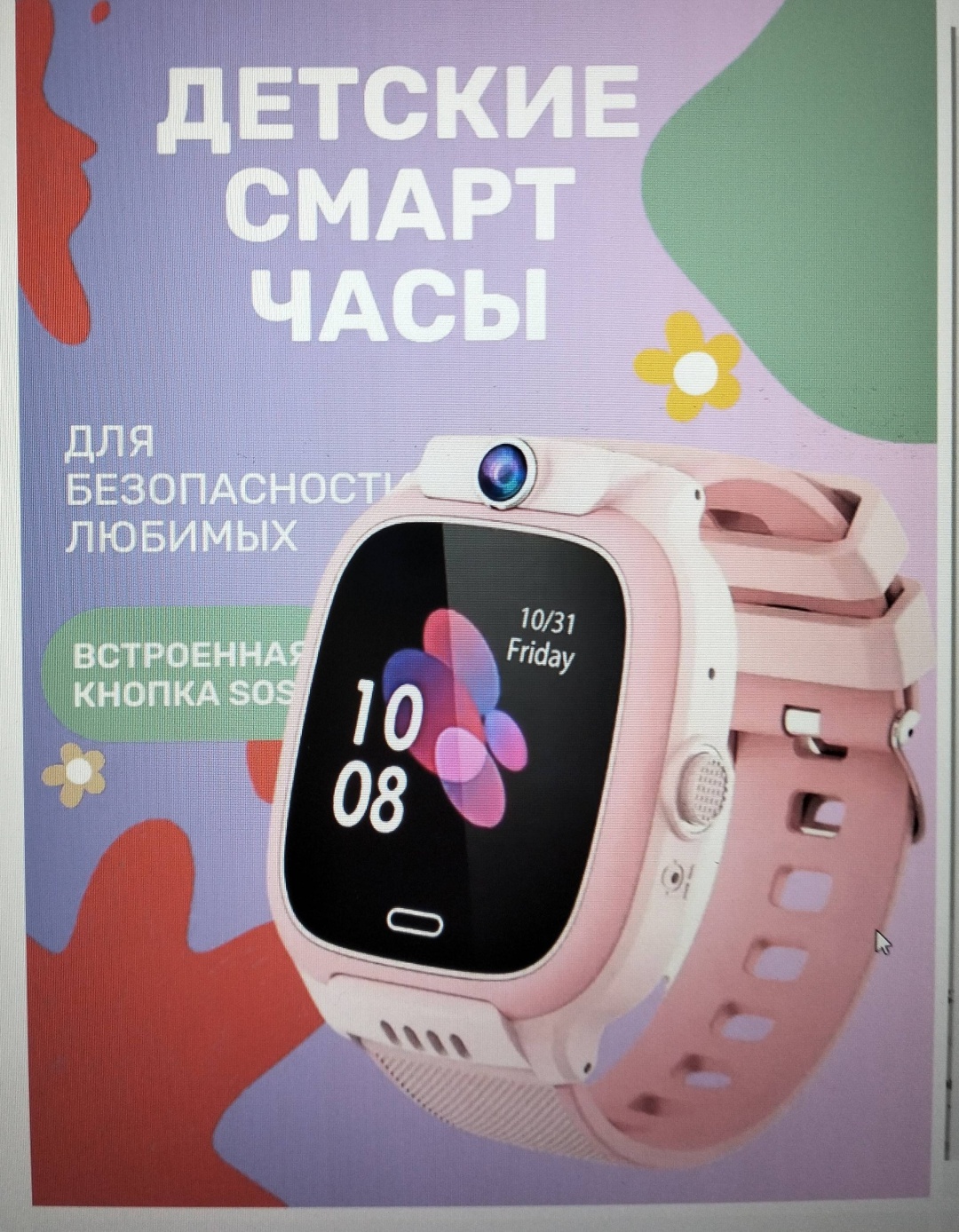 белый