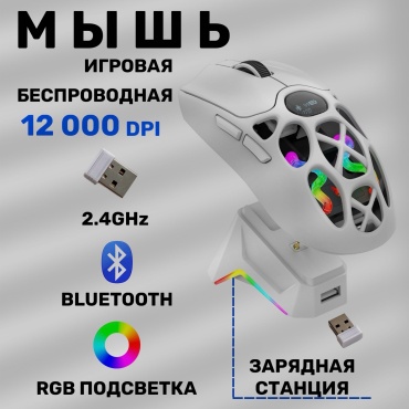 Мышь EXTELLA H16PRO белый