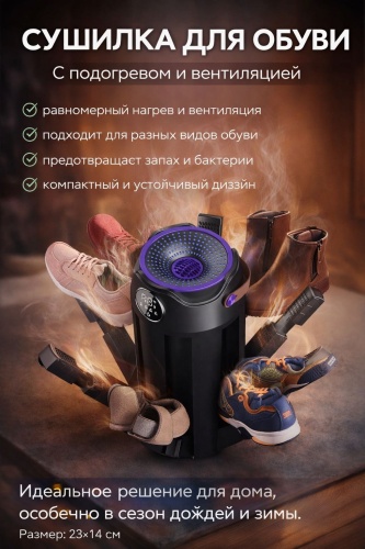 Сушилка 30361480_955263560 черный