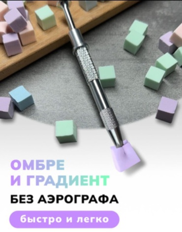 ANANAS губки для градиента 534232 100 шт