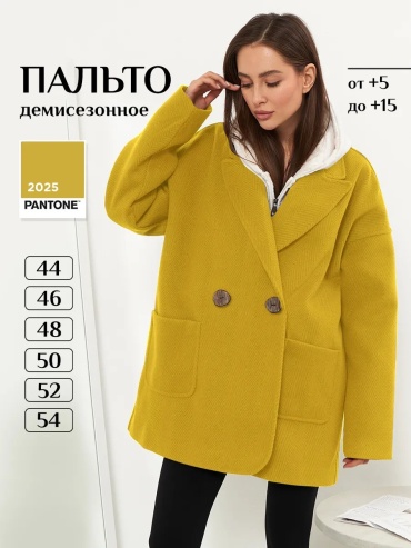 Пальто желтый