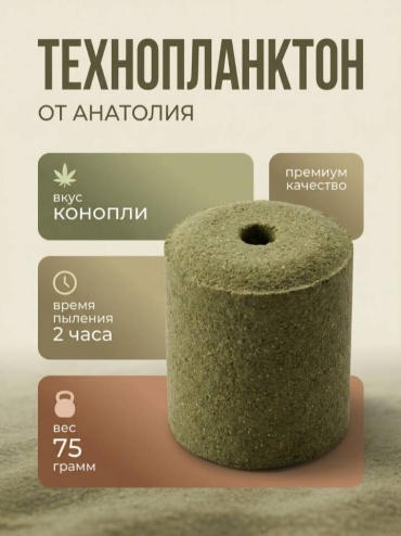 Прикормка 30434432_465418580 Технопланктон Конопля 0.075 кг