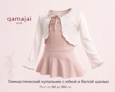 Слитный купальник QAMAJAI розовый, персиковый