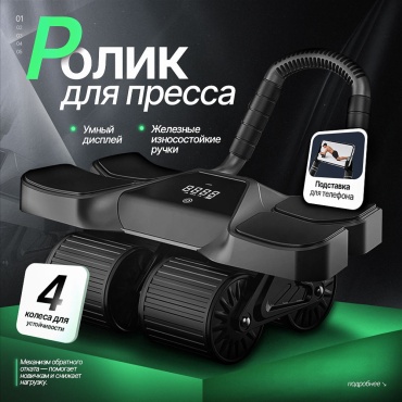 Asakon ROLL-17 черный
