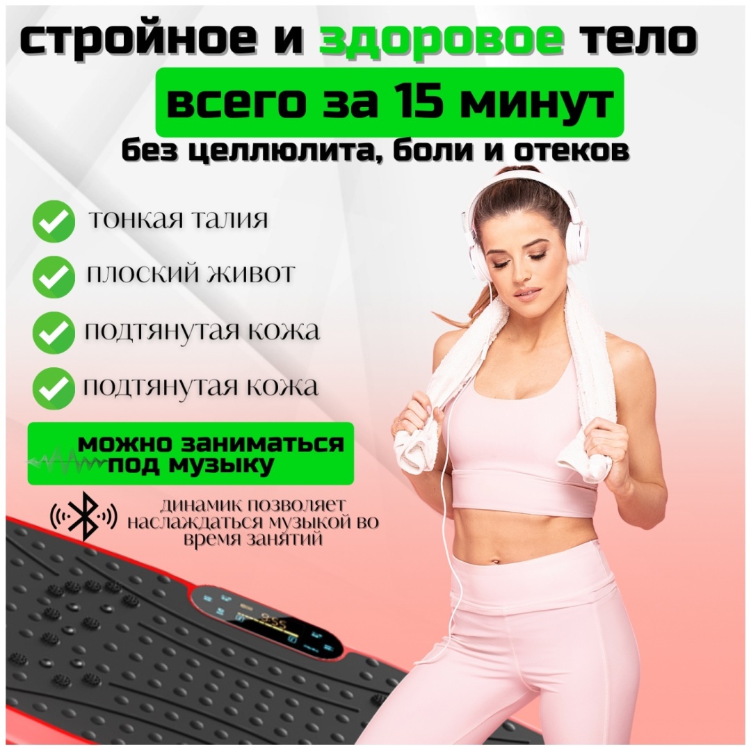 Виброплатформа горизонтальная
