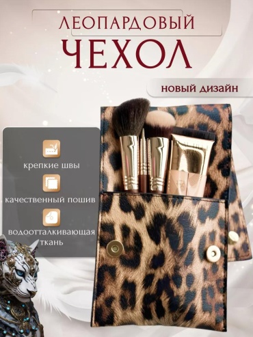 Органайзер экокожа