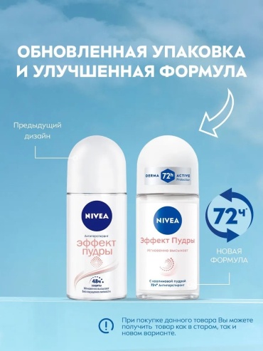 NIVEA Эффект пудры антиперспирант для женщин 50 мл