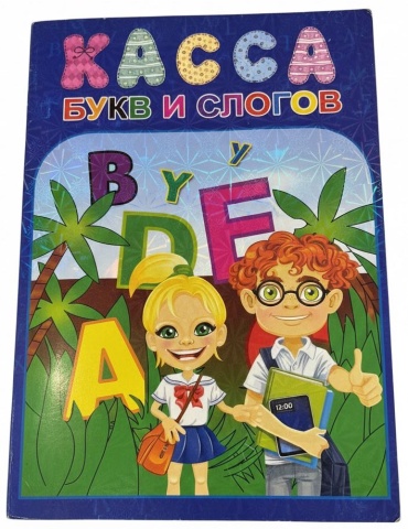 Касса букв и цифр, бумага, белый