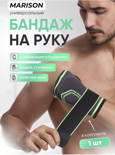 MARISON Спортивный черный, зеленый универсальный