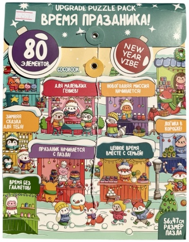 COCOBOOK ПЗЛ-013 классический 80 деталей