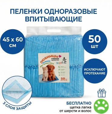 AKKER пеленка одноразовая 50 шт