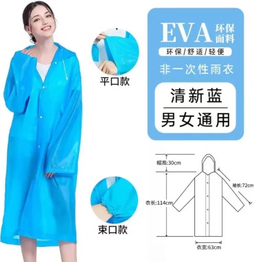 Дождевик Eva 2025 52
