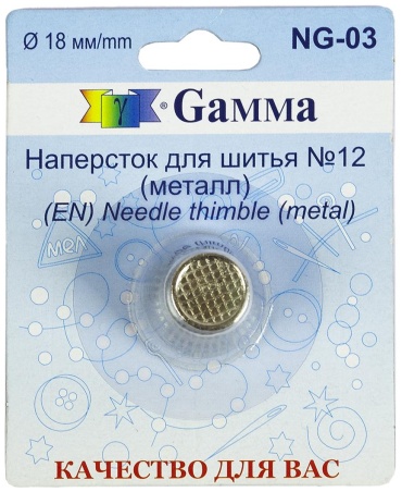 Наперсток Gamma NG-03 1 шт