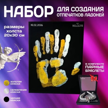 Mia& Belleza для влюбленных 227795366