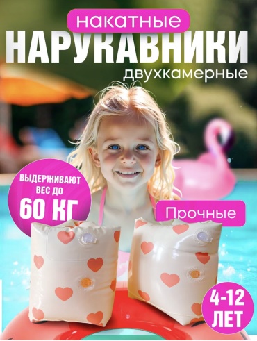 Нарукавники 30331848_538787500 бежевый