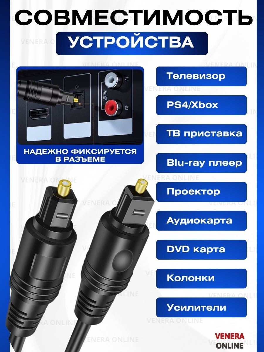 Кабель Venera online Toslink - Toslink 10 м