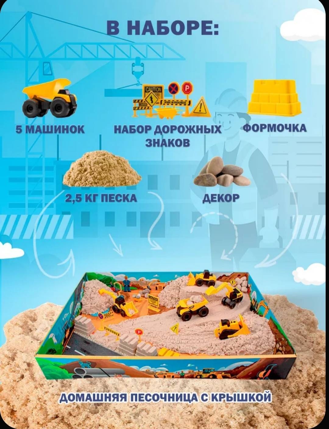 Кинетический песок Космический песок К019 бежевый 2.5 кг