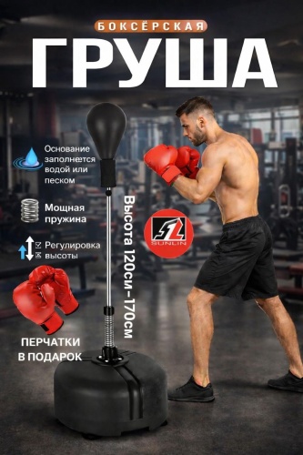 Тренировочный снаряд SUNLIN sunlin7666 черный