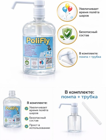 Гель PoliFly 1 шт