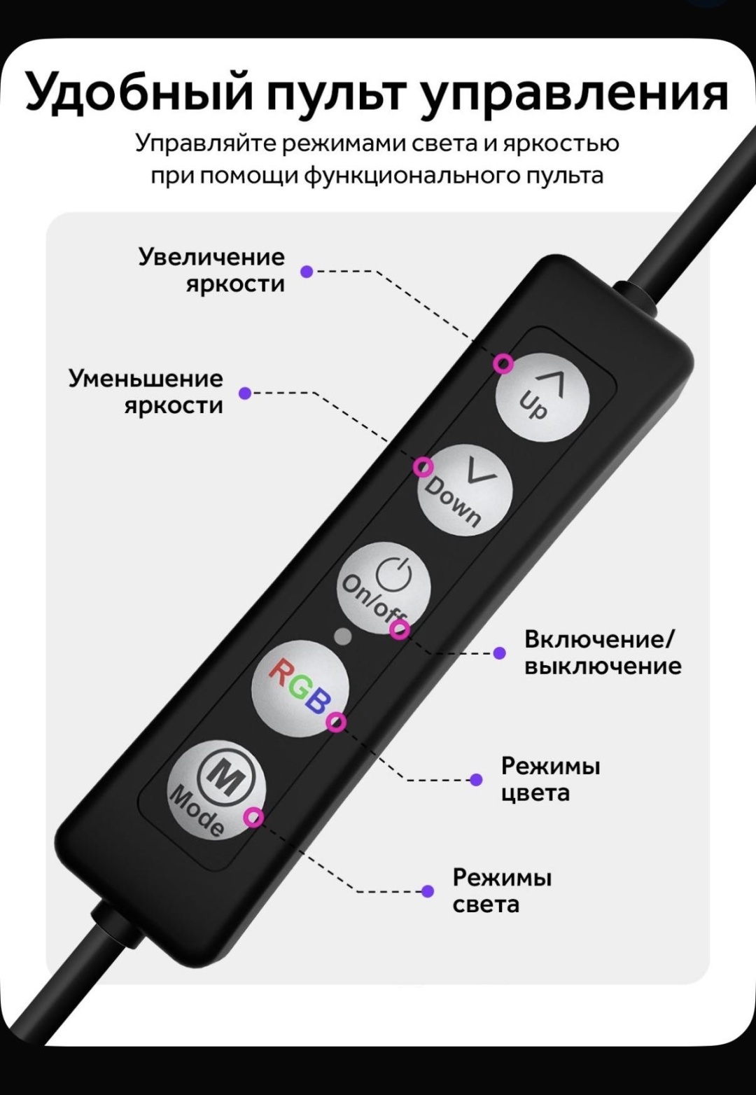 Кольцевая лампа RGB- MJ26