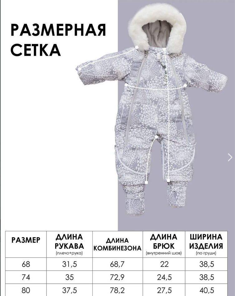 Комбинезон-трансформер Batik серый