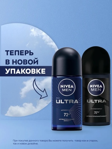 NIVEA Ultra 72ч антиперспирант для мужчин 50 мл