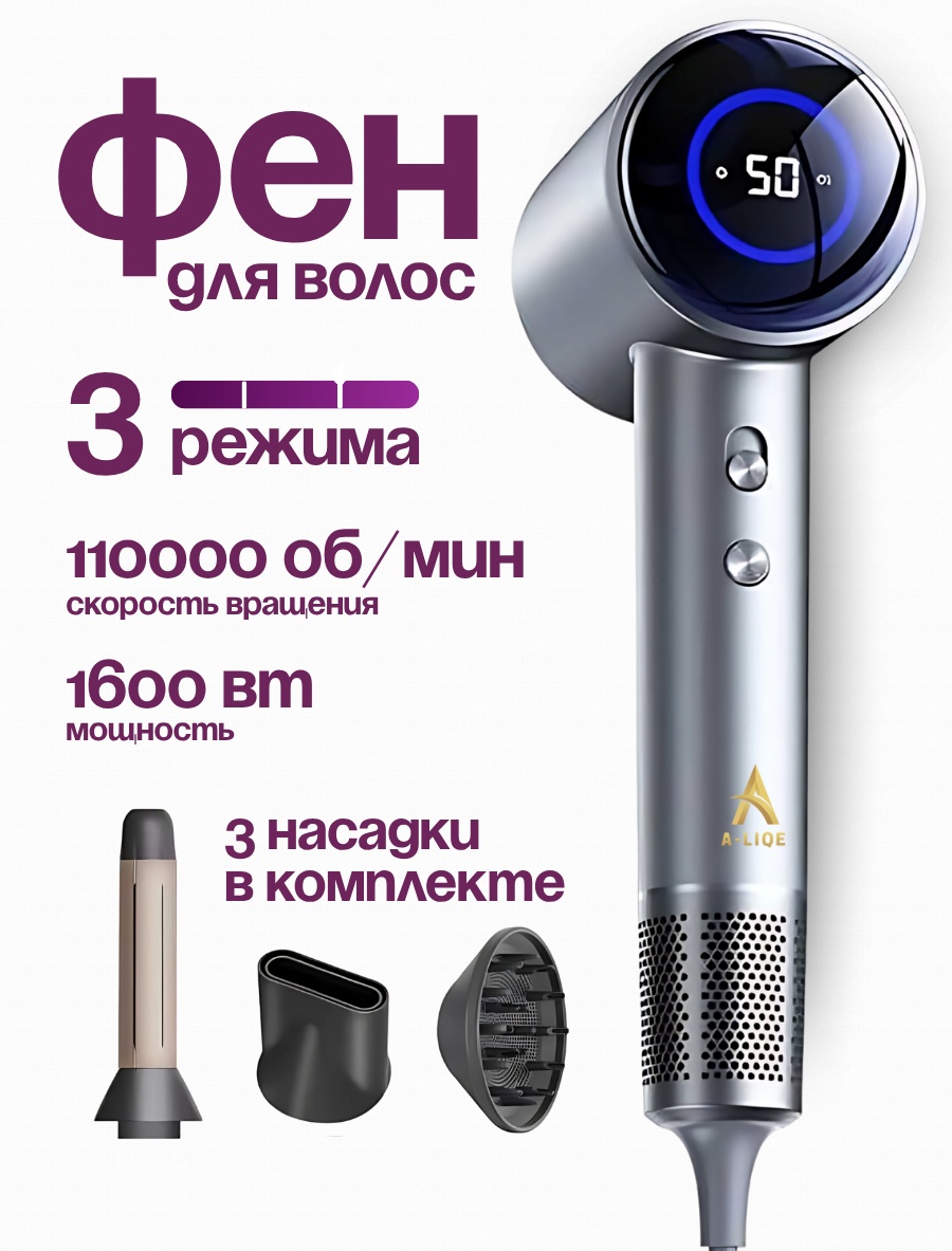 A-LIQE S9 Ionic фен серый