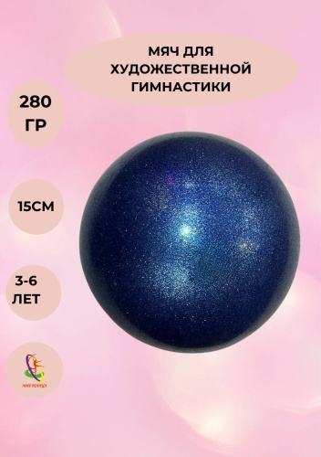TA sports Мяч Для художественной гимнастики 15 см синий