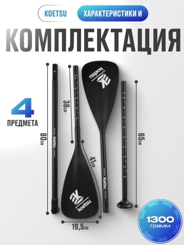 KOETSU Wolfberg Ws01ch 225 см черный