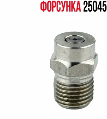 Форсунка 30358411_387903812 1 шт