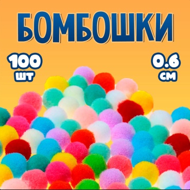 Помпон Sima-land 1678214