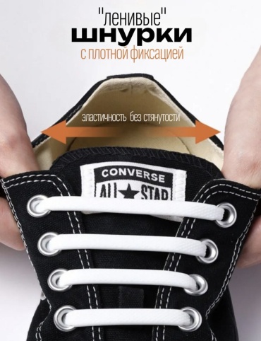 Шнурки Силиконовые шнурки 303307 белый 7 см