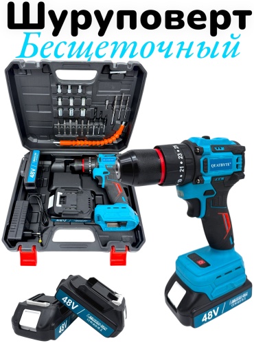 QUATBYTE дрель-шуруповерт QBT-46.1 48 В