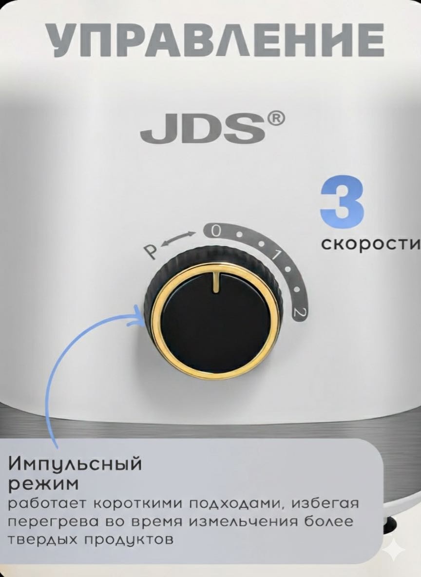 Блендер стационарный JDS JAR-N202 серый