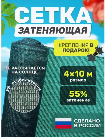 Сетка затеняющая Сетка DiaMark, полиэтилен
