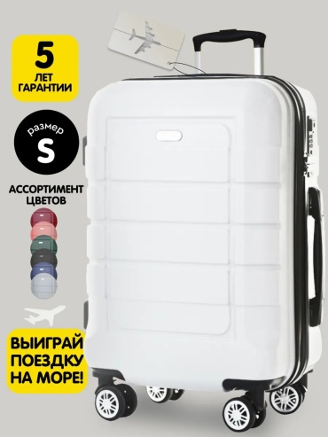 Чемодан 231284422 поликарбонат 46 л белый
