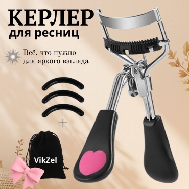 VikZel инструмент для завивки 1 шт