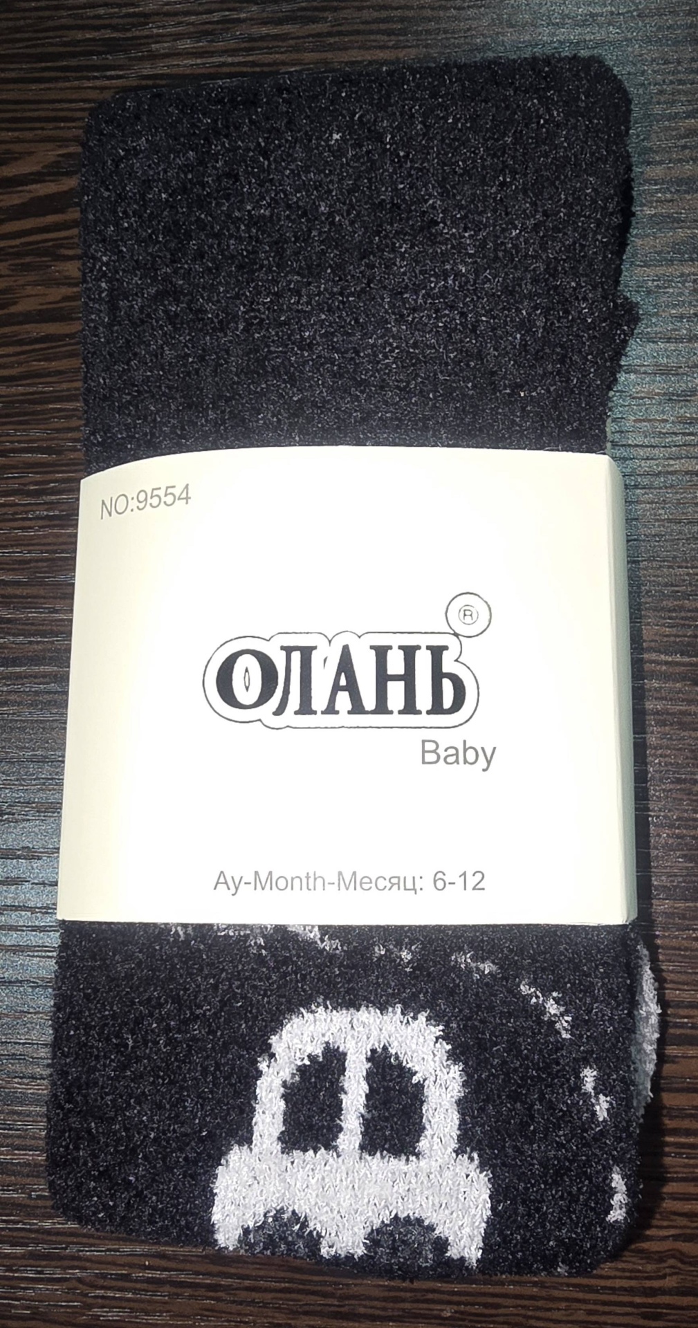 черный