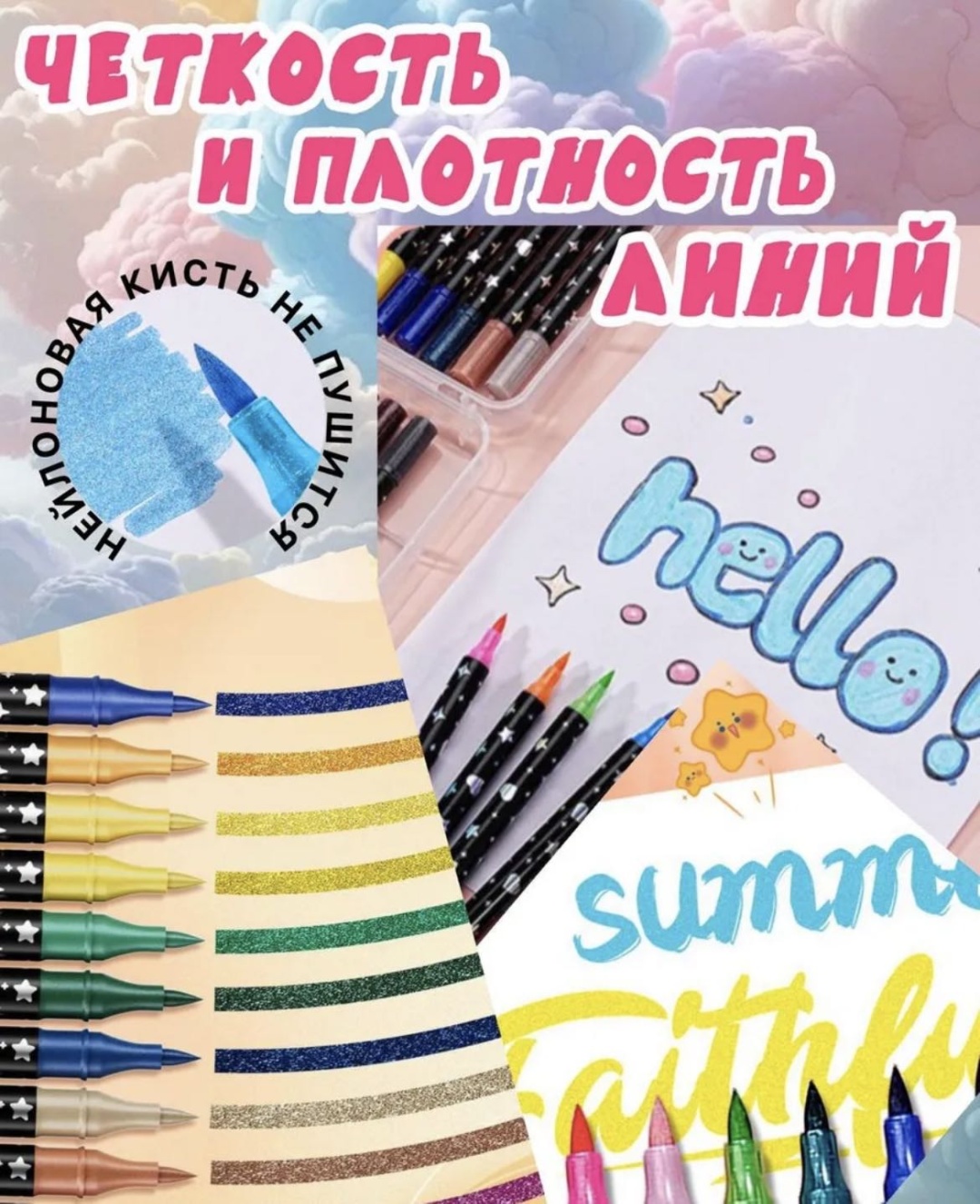 Акриловые