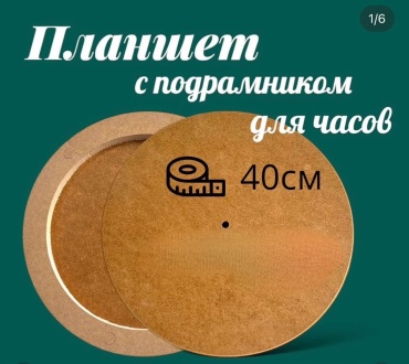 Артборд