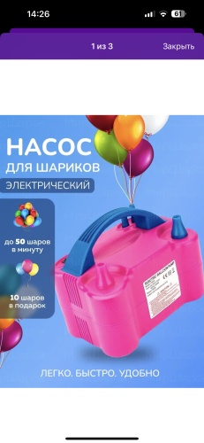 Компрессор для шаров 101 Rose 1 шт