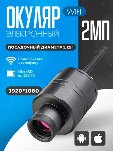 Камера для телескопа SVBONY SC001