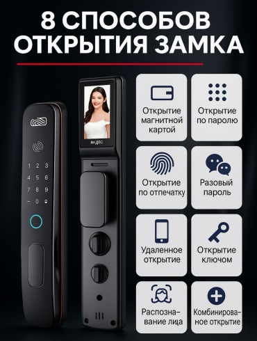Электромеханический V8 Pro