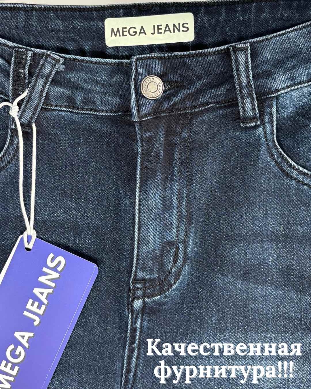 Джинсы прямые MEGA JEANS синий