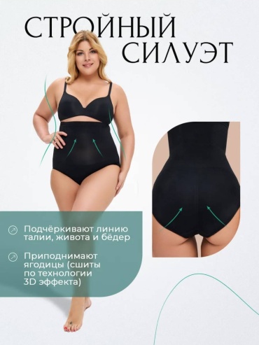Трусы черный