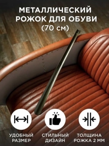 1Market рожок 3318 коричневый