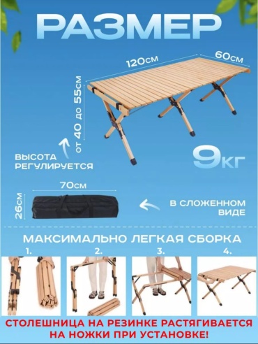 Стол 45950 бежевый